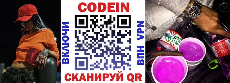 Кодеин напиток Lean (лин)  мега ссылка  Хилок  дарнет шоп 
