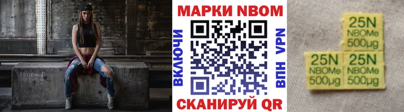 Марки N-bome 1500мкг  мега онион  Хилок 